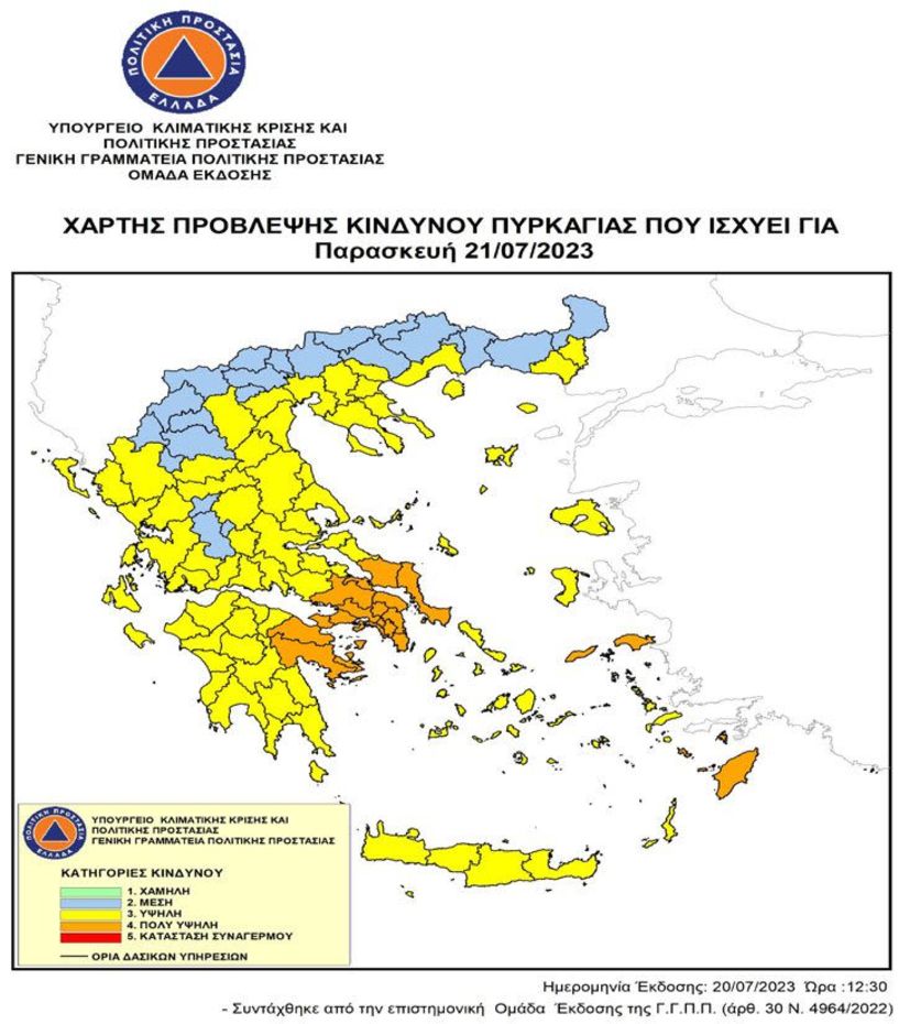 Π.Ε. Ημαθίας: Απαγόρευση κυκλοφορίας στη περιοχή ευθύνης του Δασαρχείου Βέροιας, λόγω υψηλών θερμοκρασιών και κινδύνου πυρκαγιών