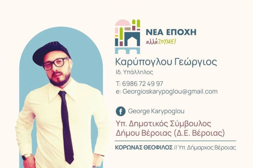 ΓΙΑΤΙ ΠΗΡΑ ΤΗΝ ΑΠΟΦΑΣΗ