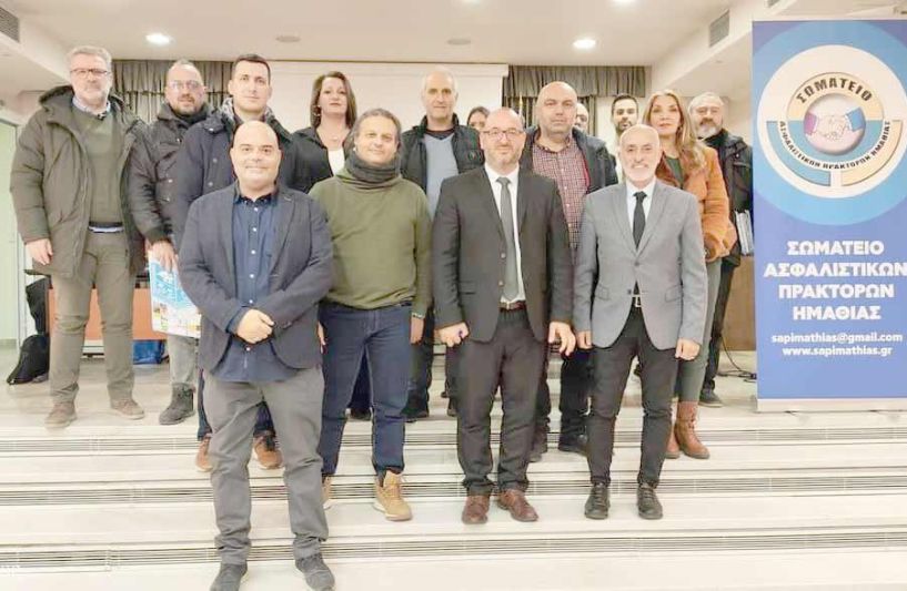 ΣΩΜΑΤΕΊΟ ΑΣΦΑΛΙΣΤΙΚΏΝ ΠΡΑΚΤΌΡΩΝ ΗΜΑΘΊΑΣ (Σ.Α.Π.Η.) Πραγματοποιήθηκε η Ετήσια Γενική Συνέλευση