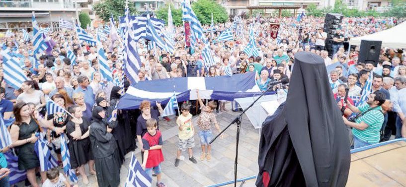 Συνάντηση προετοιμασίας για το συλλαλητήριο  της Αλεξάνδρειας