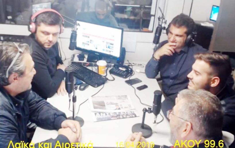 Ο  Στέφανος Αποστολίδης και ο Αχιλλέας Μπίκας μίλησαν ζωντανά στον ΑΚΟΥ 99.6