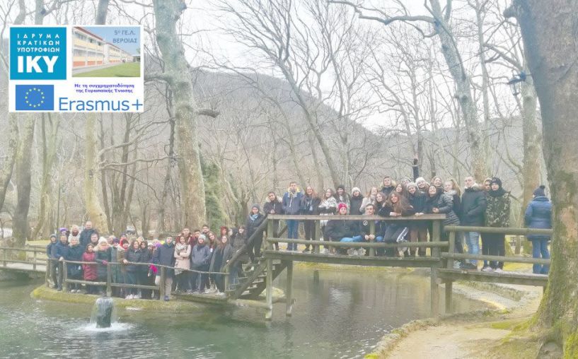 ΠΡΟΓΡΑΜΜΑ  ERASMUS   ΜΕ  “ΧΡΩΜΑ”  ΕΛΛΗΝΙΚΗΣ ΦΙΛΟΞΕΝΙΑΣ