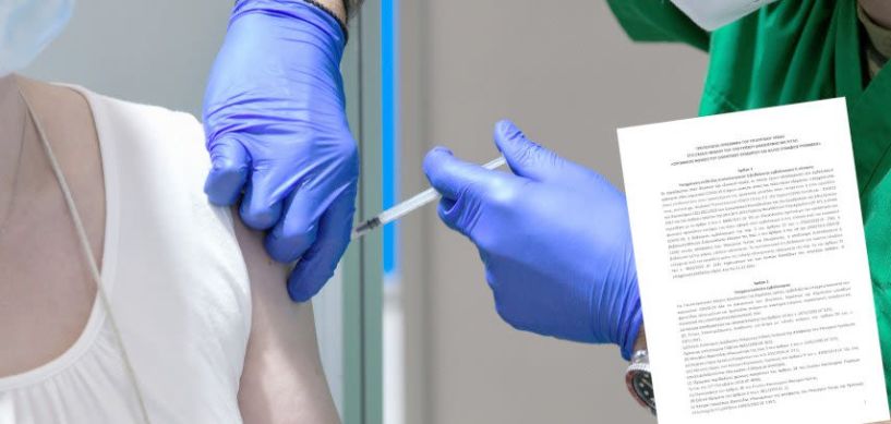Κατατέθηκε στη Βουλή τροπολογία για τον Υποχρεωτικό Εμβολιασμό