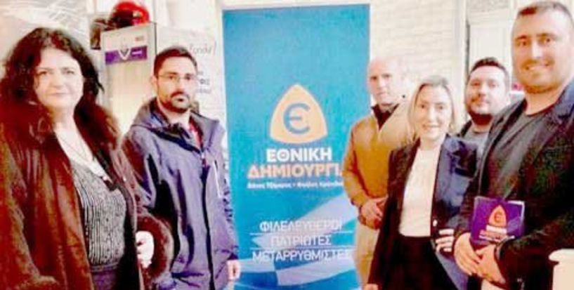 «ΕΘΝΙΚΗ ΔΗΜΙΟΥΡΓΙΑ»: Συνάντηση στη Βέροια και ενημέρωση για τις κεντρικές θέσεις του κόμματος