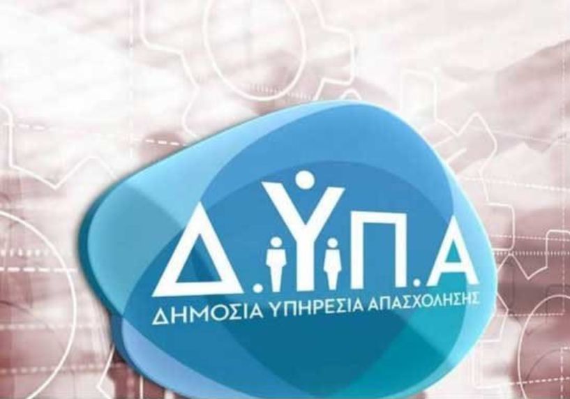 ΔΥΠΑ: 13 «ανοιχτά» προγράμματα με 38.500 θέσεις εργασίας και επιχορήγηση έως 17.000 ευρώ ανά θέση