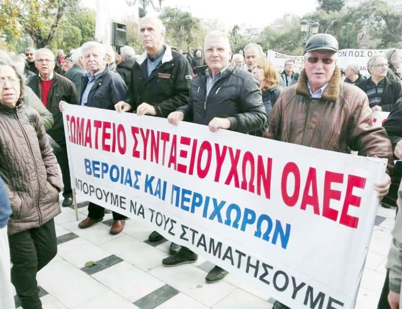 Στους δρόμους χιλιάδες συνταξιούχοι