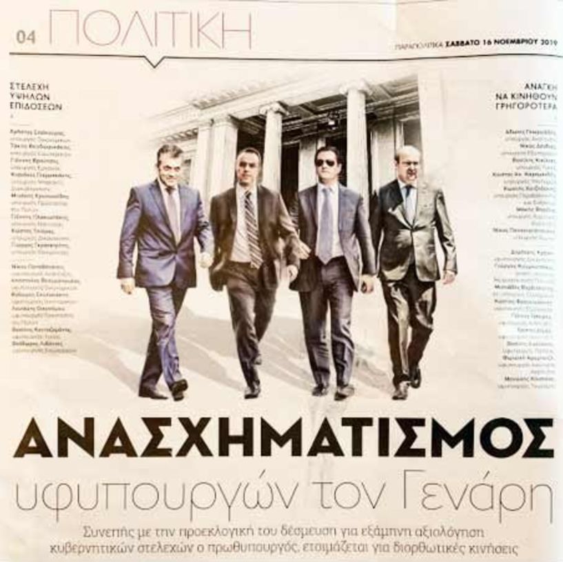 Βασικό «γρανάζι» στην κυβερνητική μηχανή  ο Απ. Βεσυρόπουλος