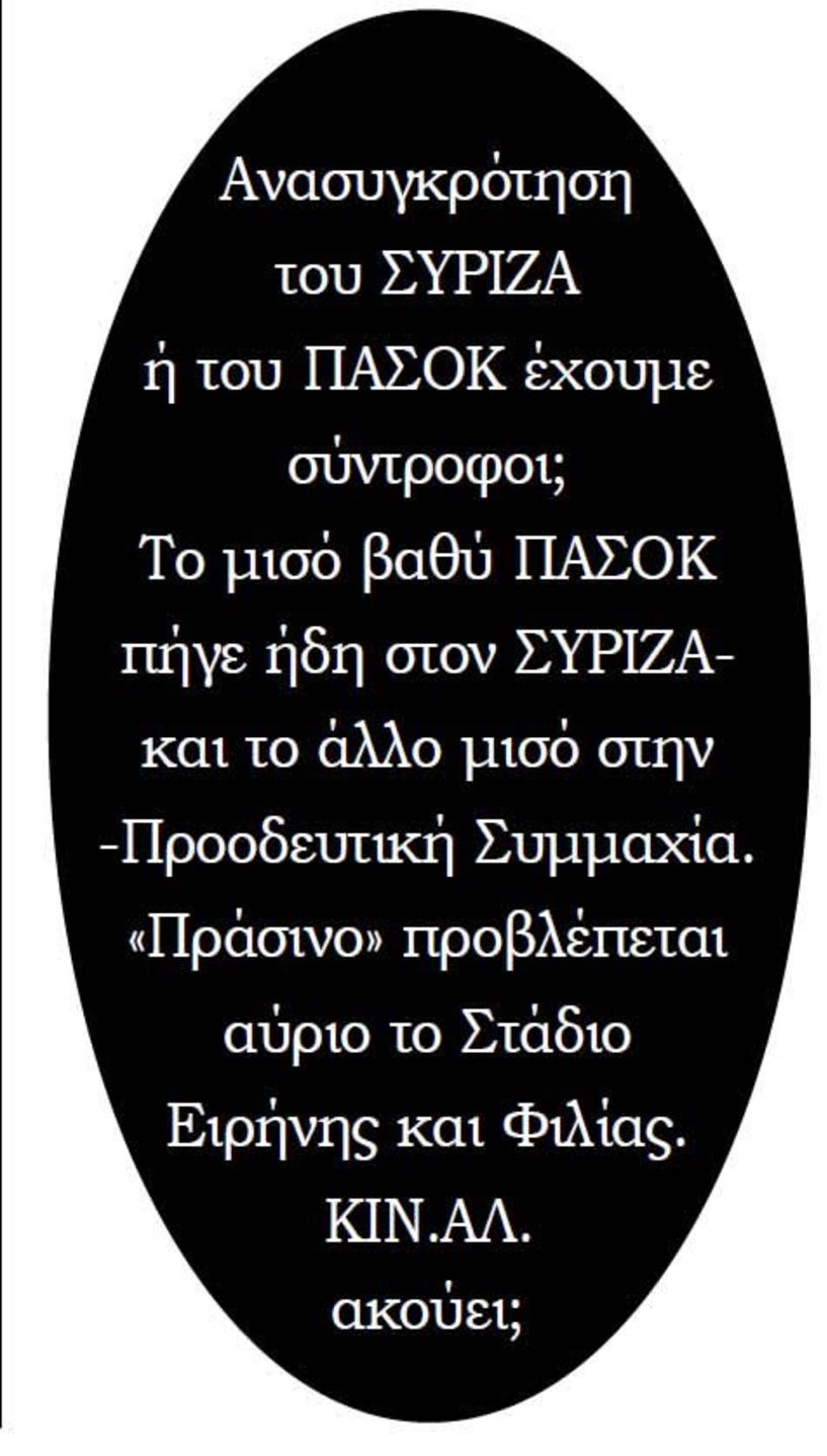 Η μαύρη τρύπα της ημέρας 29/11