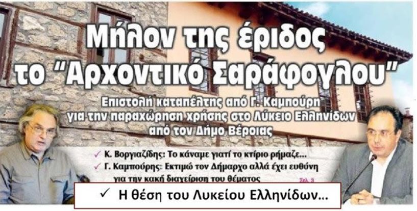 Να μην χάσουμε το δάσος βλέποντας το δέντρο... *Του Πάρη Παπακανάκη