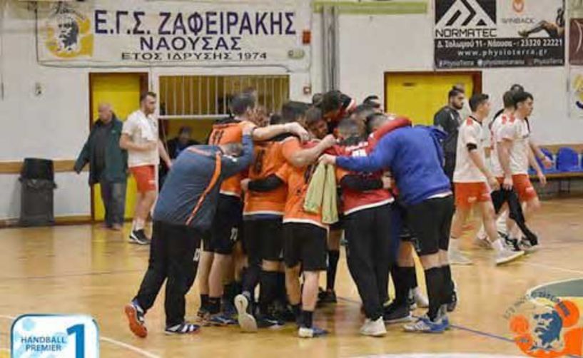Πρωταθλητής στο χάντμπολ ο Ζαφειράκης Νάουσας!  Άνοδος της ομάδας στην Handball Premier (A1)!