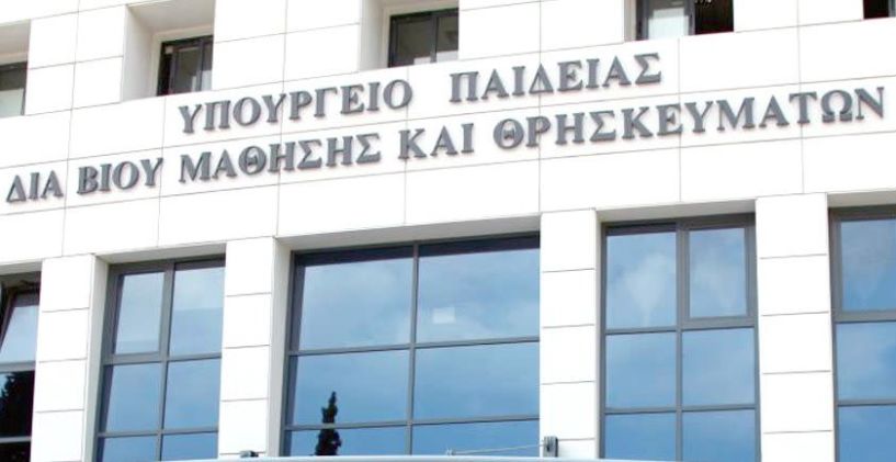 Υποβολή φακέλων για εκπαιδευτικά προγράμματα και δράσεις στα σχολεία