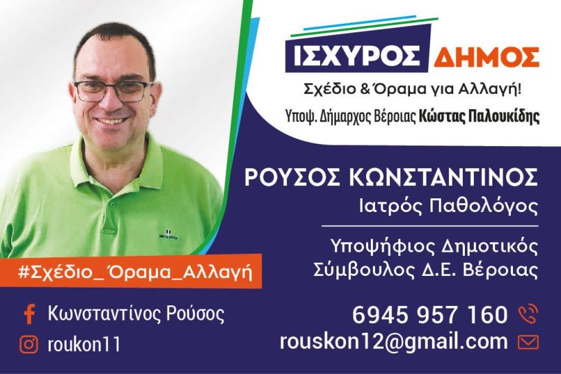 ΠΡΟΛΗΠΤΙΚΗ ΙΑΤΡΙΚΗ