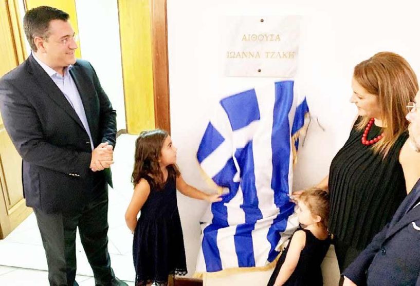 Το όνομα της Ιωάννας Τζάκη δόθηκε σε αίθουσα  του Περιφερειακού Συμβουλίου Κεντρικής Μακεδονίας