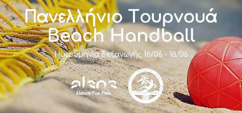 ‘Alsos’. Πανελλήνιο τουρνουά beach handball στον Άγιο Νικόλαο