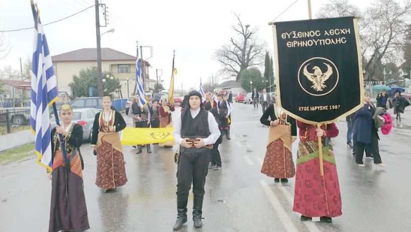 Η Εύξεινος Λέσχη Ειρηνούπολης  στην παρέλαση του Αγγελοχωρίου