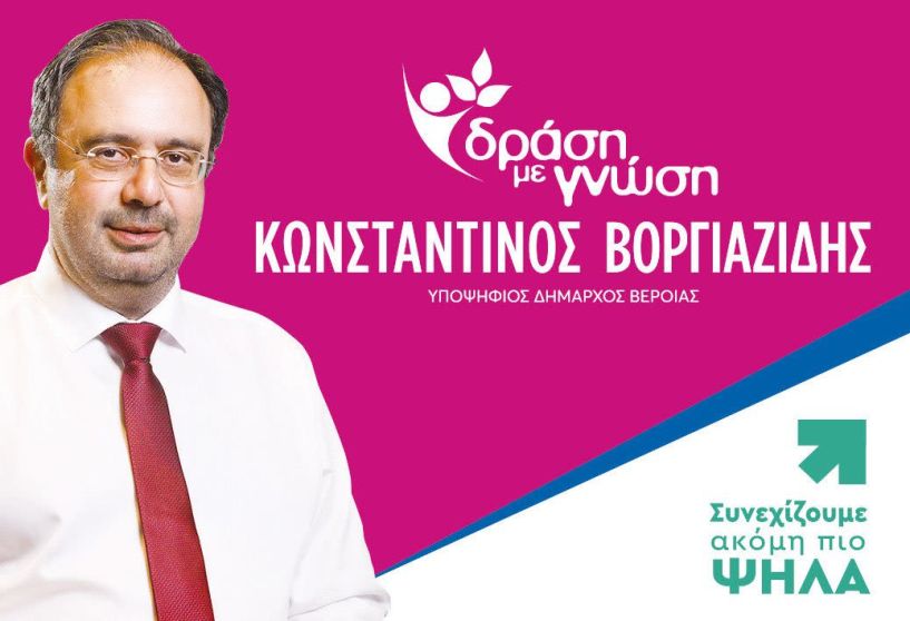 «Άξονας 4ος: Κοινωνική Ενσωμάτωση – Καταπολέμηση της Φτώχειας»