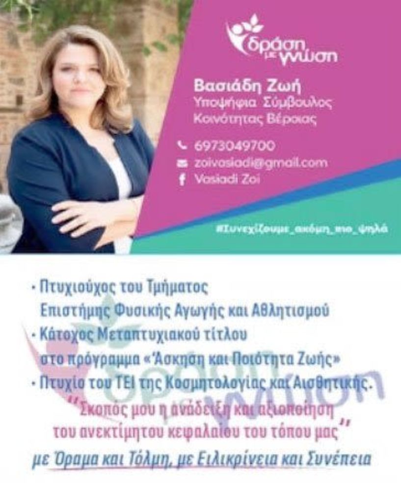 Η ΑΝΤΑΠΟΚΡΙΣΗ ΣΤΗΝ ΠΡΟΚΛΗΣΗ ΤΗΣ ΕΠΟΧΗΣ