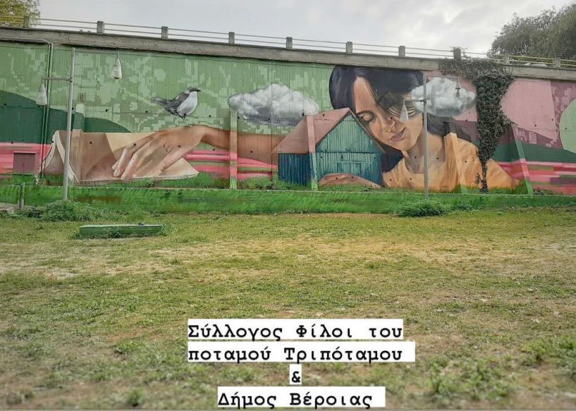 «Η νύμφη της Βέροιας» δια χειρός Θέμη Κωνσταντινόπουλου, στη γέφυρα του Τριποτάμου