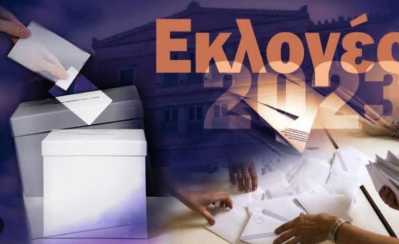 25 κόμματα και συνασπισμοί κομμάτων στο Δήμο Βέροιας για τις εκλογές της 25ης Ιουνίου