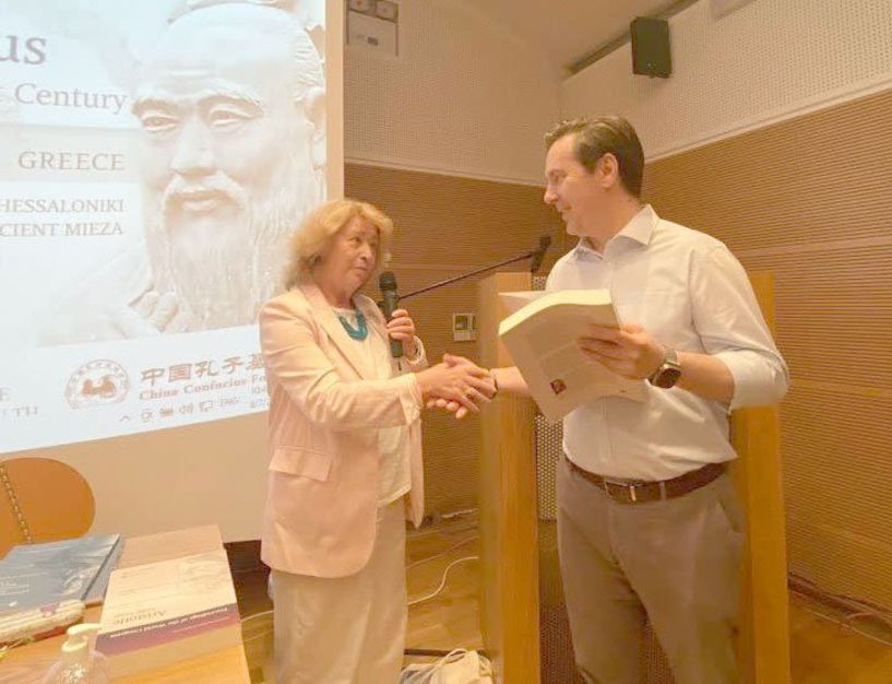 Νάουσα: Με επιτυχία ολοκληρώθηκε στη Σχολή Αριστοτέλους το Παγκόσμιο Συμπόσιο για τη φιλοσοφία του Αριστοτέλη και του Κομφούκιου