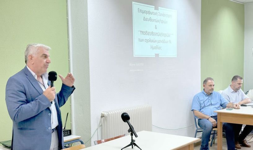 Ενημερωτική συνάντηση Διευθυντών, Υποδιευθυντών των εκπαιδευτικών ενόψει της νέας διδακτικής χρονιάς
