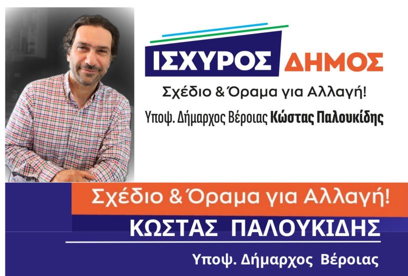 Απάντηση στον  αντιδήμαρχο περί έργων