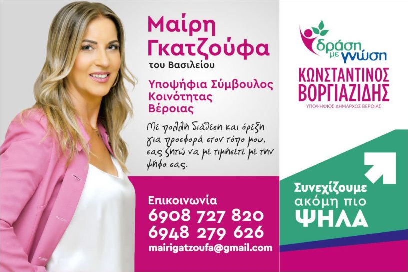 Δήλωση  υποψηφιότητας