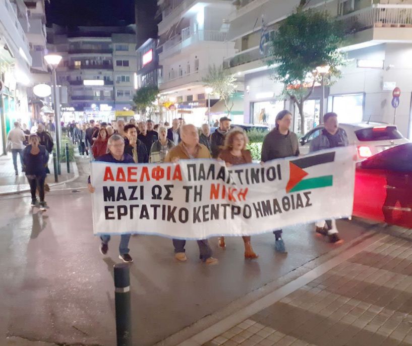 Με σύνθημα  «Αδέλφια Παλαιστίνιοι μαζί ως τη νίκη»,  η χθεσινή συγκέντρωση στην Εληά