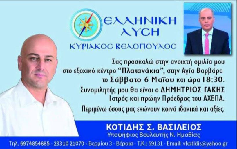 Ελληνική Οικονομία:  Παραγωγή-Μεταποίηση  και Ακρίβεια