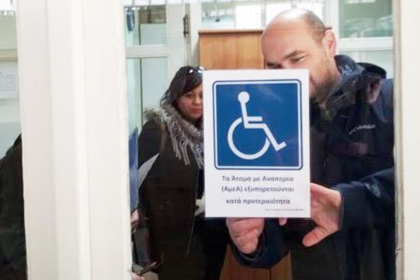 Εθελοντική δράση ευαισθητοποίησης των πολιτών για τα άτομα με αναπηρία