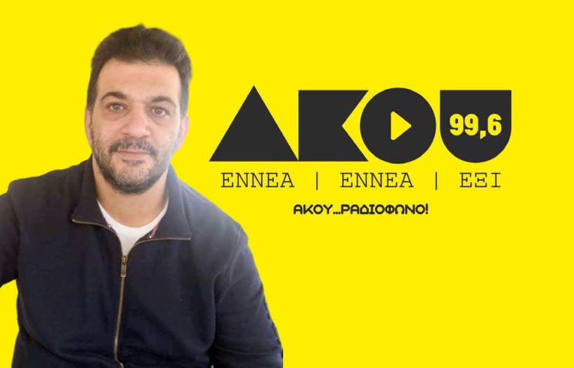 Ο Αργύρης Σακαλής μίλησε στον ΑΚΟΥ 99.6 για την ΑΡΤΟΖΑ, την «πειρατεία» στην ζαχαροπλαστική, αλλά και για τις δημοτικές εκλογές