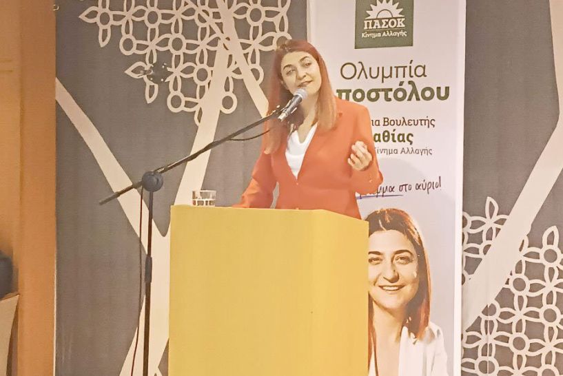 Ολυμπία Αποστόλου: Μαζί στη μεγάλη μάχη για να δικαιώσουμε τους αγώνες που δόθηκαν και τις προσδοκίες που ακολουθούν