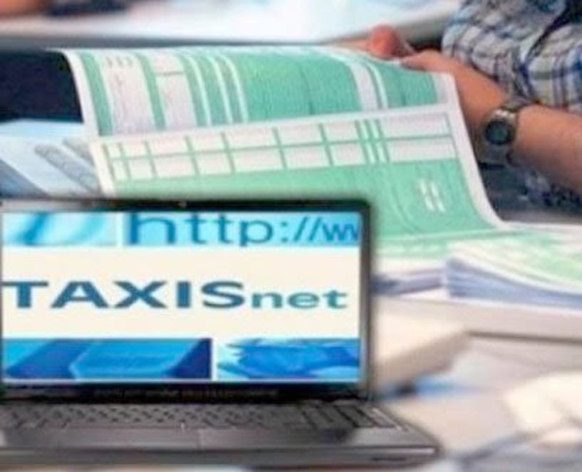 Άνοιξε η εφαρμογή   στο TAXIS για την   υποβολή των   φορολογικών δηλώσεων