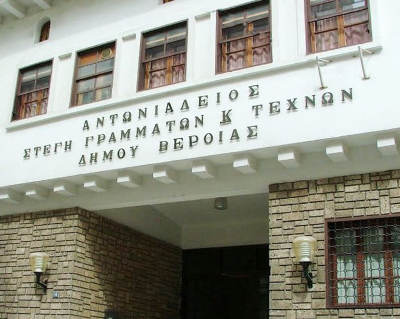 Κυκλοφοριακές ρυθμίσεις την Κυριακή  στην Αντωνιάδη  