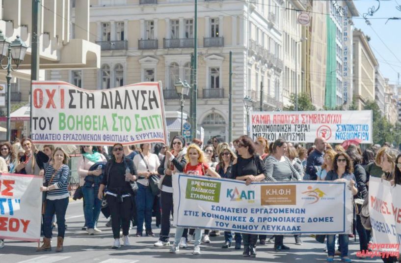 Άμεσα οι προκηρύξεις για 7.500 μόνιμες προσλήψεις σε Ειδική Αγωγή  & «Βοήθεια στο Σπίτι»