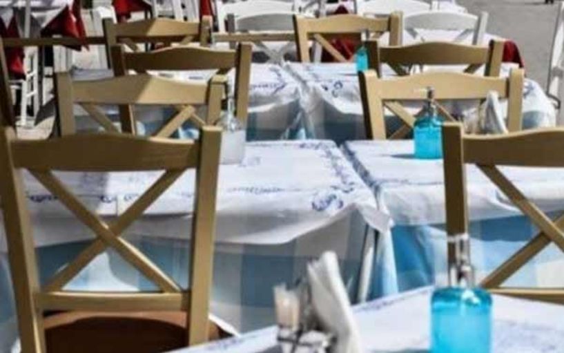 Εστίαση: Καταργείται το ανώτατο όριο  των έξι ατόμων στα τραπέζια  -Χωρίς εκδηλώσεις και οι φετινές Αποκριές