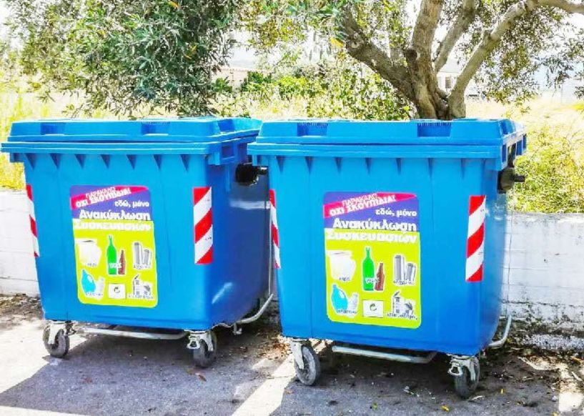 Μήπως να ξαναθυμηθούμε τι πρέπει να ρίχνουμε στους μπλε κάδους της γειτονιάς μας;