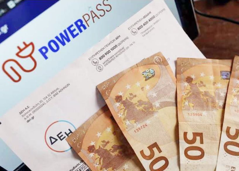 Power Pass: Τι ισχύει για όσους δεν πληρώθηκαν το επίδομα ρεύματος