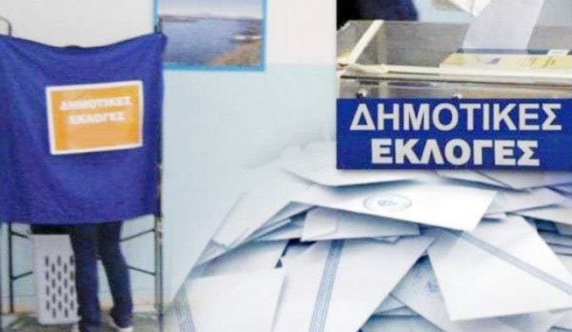 Βάζουν κάτω τα «κουκιά» του νέου νόμου για τις εκλογές του 2023, οι δήμοι της Κ. Μακεδονίας