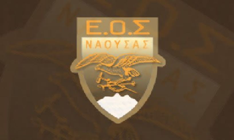 Tο νέο Διοικητικό Συμβούλιο του ΕΟΣ Νάουσας