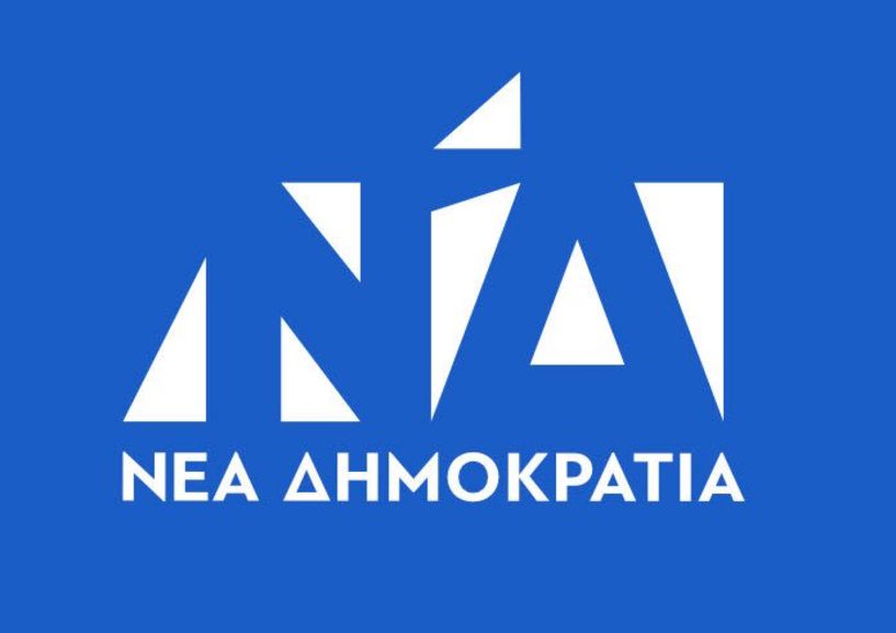 Η Ν.Δ. απέστειλε δηλώσεις για εκλογικούς αντιπροσώπους σε όλη την χώρα