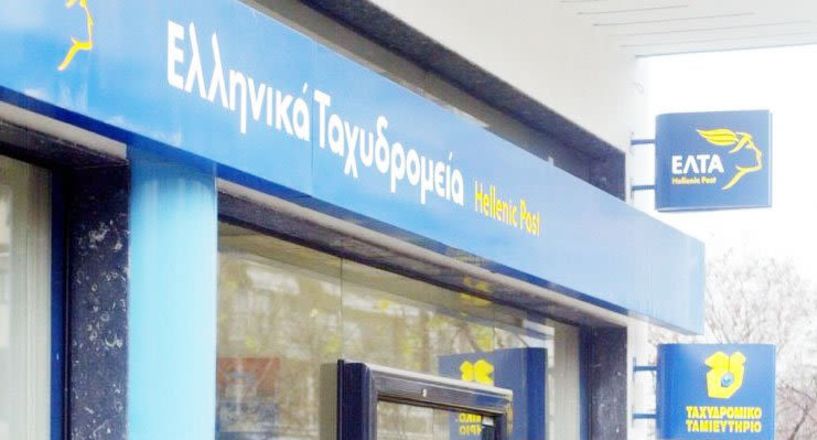 Ομόφωνα διαφωνεί η ΚΕΔΕ με το κλείσιμο δεκάδων υποκαταστημάτων των ΕΛΤΑ