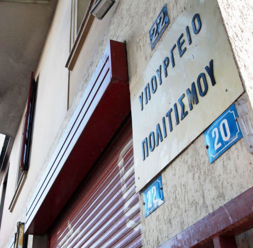 Δρομολογείται και ο έλεγχος των πολιτιστικών υποδομών του ΥΠΠΟ για αντισεισμική προστασία και ασφάλεια