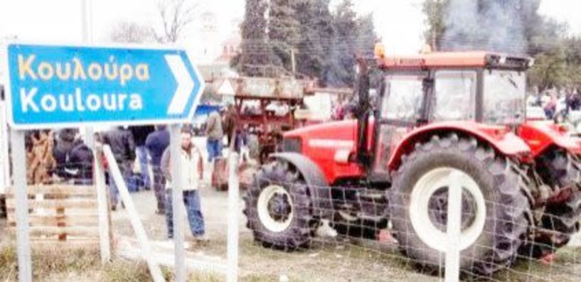 Αγροτικός Σύλλογος Γεωργών Βέροιας: ανοιχτό κάλεσμα σε όσους θέλουν  να συμπαρασταθούν στον αγώνα  των αγροτών
