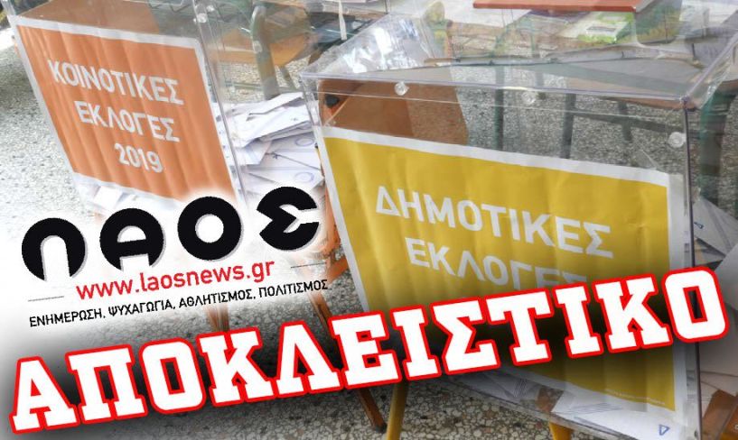 Την επόμενη εβδομάδα   οι σταυροί των υποψηφίων δημοτικών συμβούλων  και στους τρείς    Δήμους της Ημαθίας