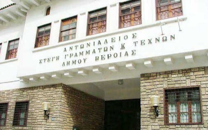 Από τις 11 Μαρτίου η απαλλαγή διδάκτρων σε αθλητικές και πολιτιστικές δομές του Δήμου