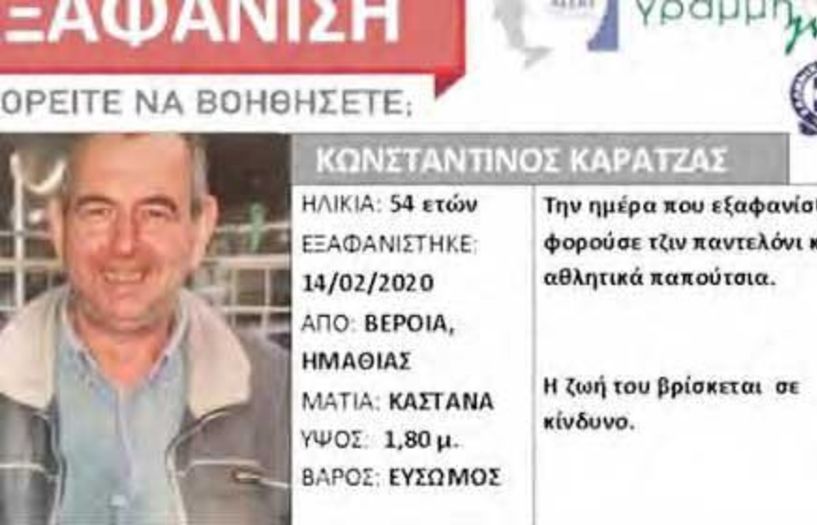 Στον 54χρονο Κώστα Καρατζά ανήκει το πτώμα που βρέθηκε σε εγκαταλελειμμένο σπίτι στα «τενεκετζίδικα» Βέροιας