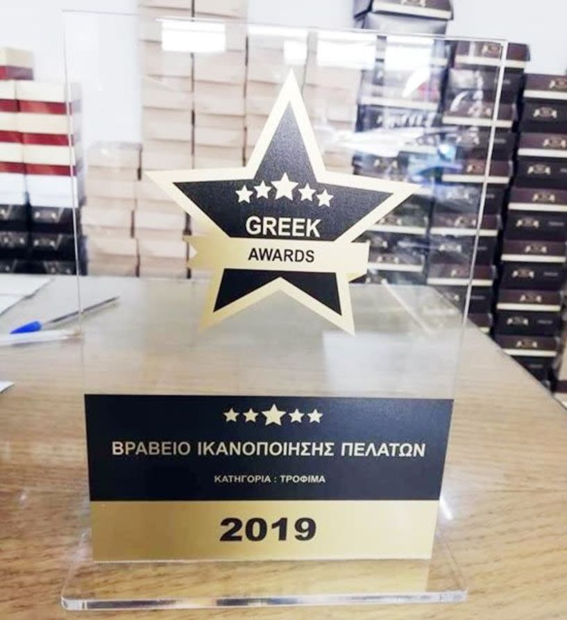 «GREEK AWARDS 2019»: Βραβείο στο γνωστό ζαχαροπλαστείο ΚΡΙΝΟΣ της Βέροιας