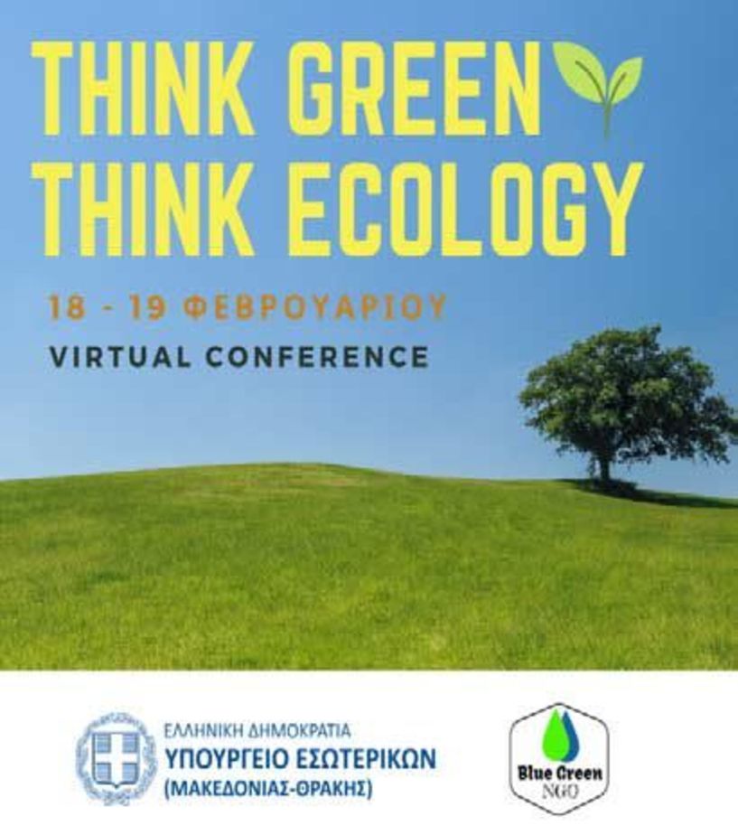 Διαδικτυακό Συνέδριο βιώσιμης ανάπτυξης «Think Green Think Ecology»