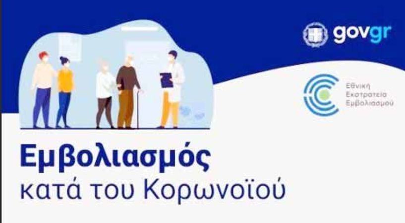 Αριθμοί της «καλής και κακής αλήθειας» του κορωνοϊού στην Ελλάδα